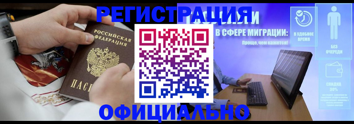 временная регистрация в Черкесске