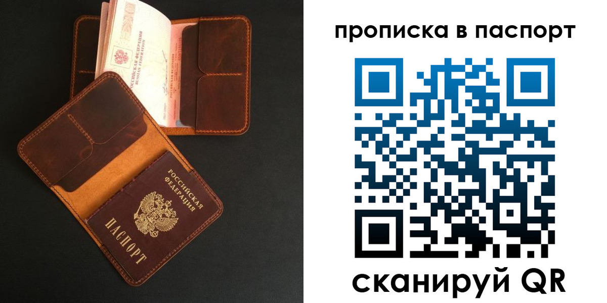 временная регистрация надежно в Черкесске