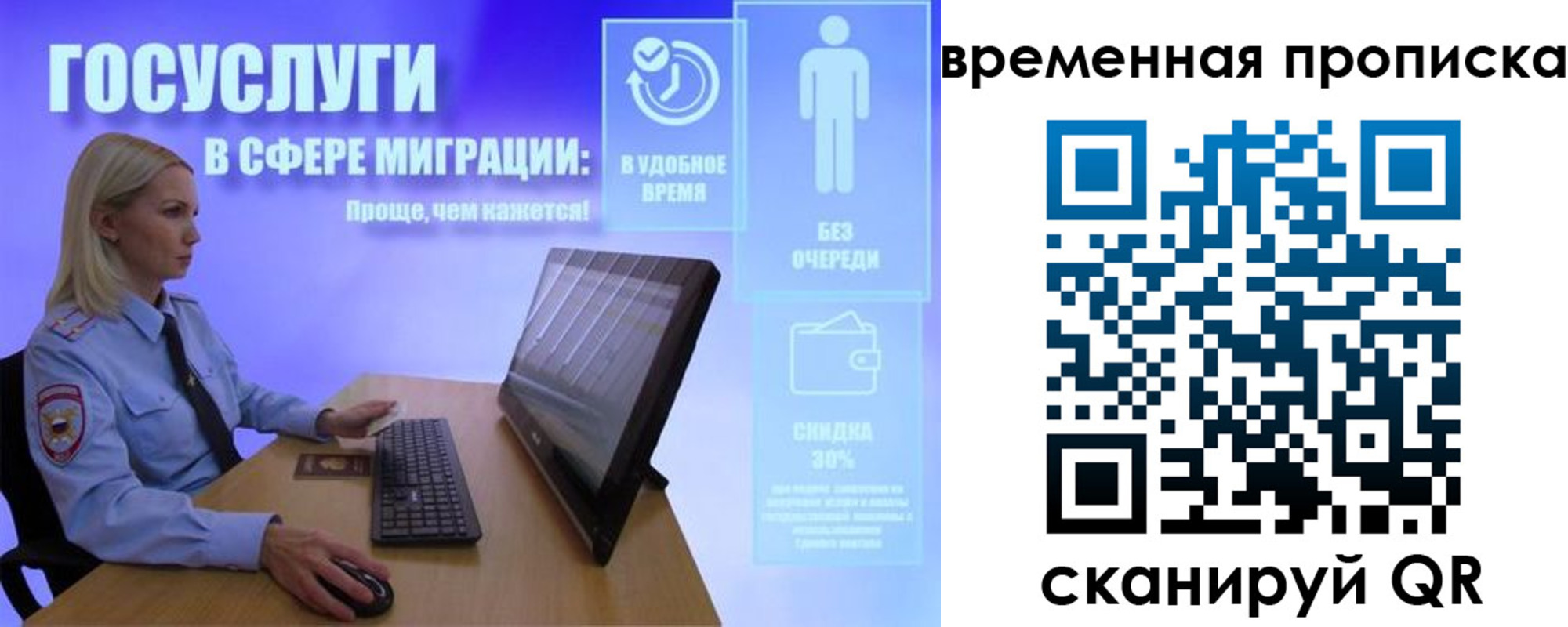 прописка регистрация в Черкесске