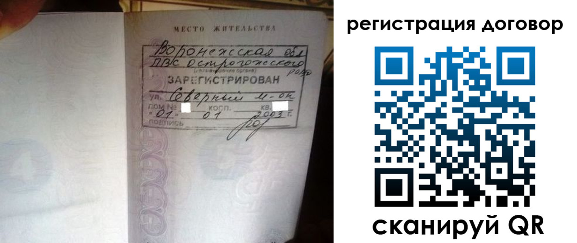 где прописаться в Черкесске