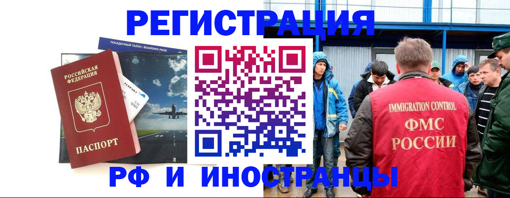 регистрация в Черкесске