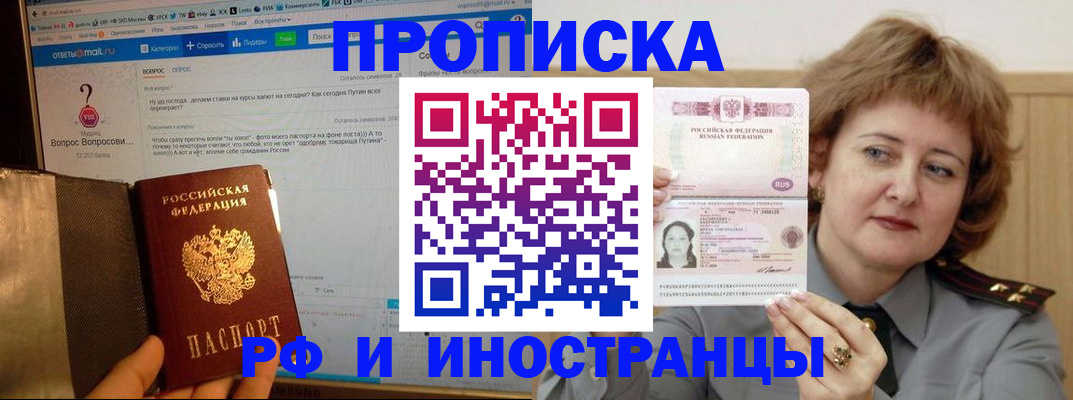 временная регистрация адрес в Черкесске