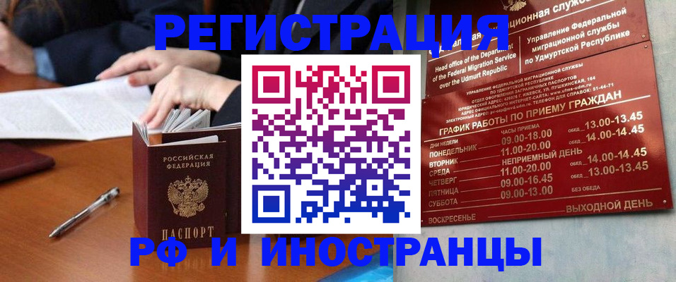 прописка для военкомата в Черкесске