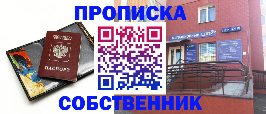 прописка поиск в Черкесске
