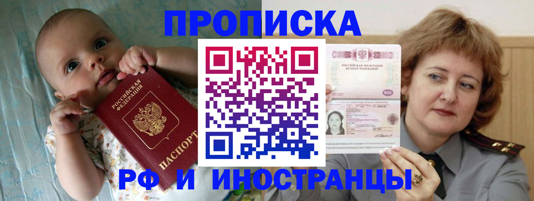 временная регистрация 2025 в Черкесске