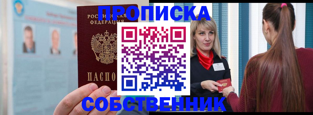 временная регистрация госуслуги в Черкесске