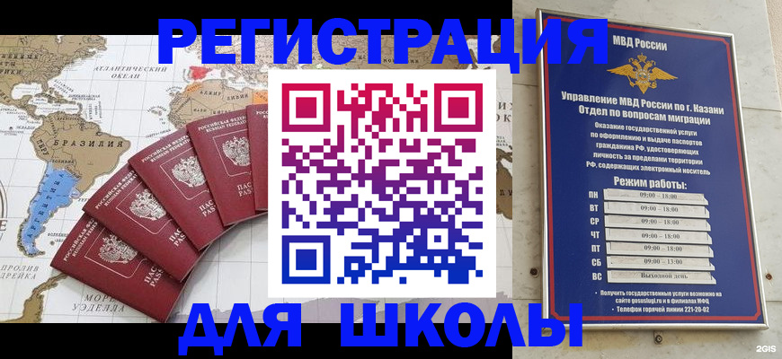 прописка паспорт в Черкесске