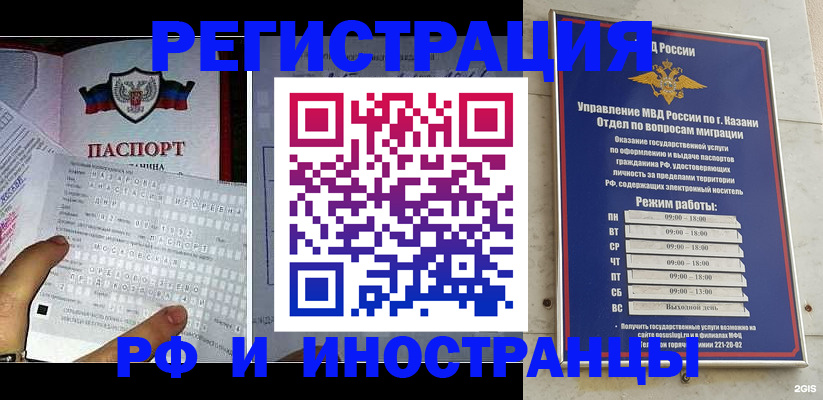 временная регистрация собственник в Черкесске