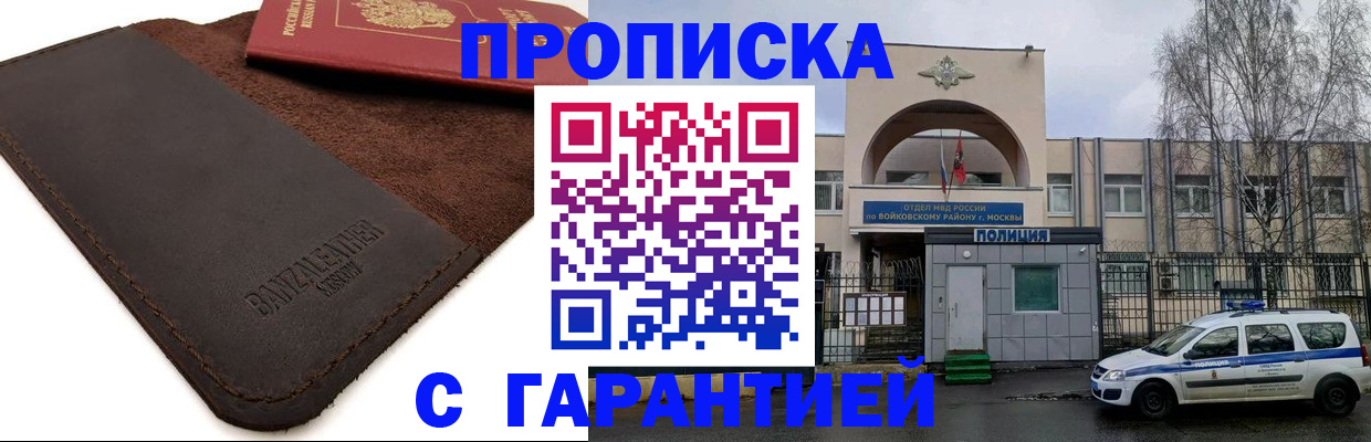 прописка для военкомата в Черкесске