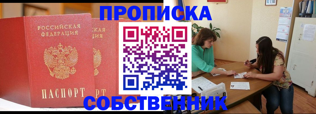 найти адрес прописки в Черкесске