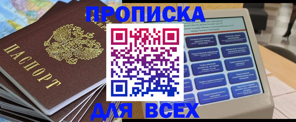 прописка для военкомата в Черкесске
